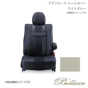 Bellezza シートカバー アトレーワゴン S220G/S230G 1999/1-2001/1 アブソルート ライトグレー D710