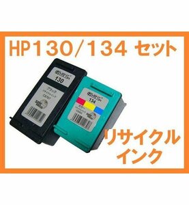 HP 130/134 2本セット 互換インク Photosmart 8753 2610 2710 D5160 Deskjet 5740 6840 Officejet 7210 7410 ※シャープ製は対象外