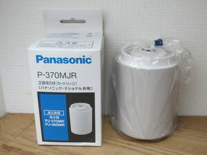 Panasonic パナソニック 交換用ろ材 (カートリッジ) P-370MJR 1個