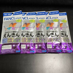 えんきん 40日分×5 FANCL ファンケル 健康食品 機能性表示食品 目の疲労感 ピント機能 送料無料　4/30（火）