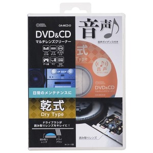DVD＆CDマルチレンズクリーナー 乾式 音声ガイダンス付き｜OA-MCD-D 01-7243 オーム電機