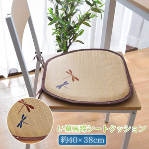 シートクッション い草 馬蹄 紐付き 座布団 椅子用 和柄 刺繍 約40×38×1.5cm ブラウンドット 吸湿性 抗菌 消臭 お盆 日本