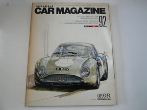 car magazine/1987-5月号/アストンマーティンDB4GT ZAGATO