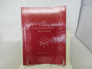 B3■NEW■西村由紀江 ピアノ・ソロ・コレクション【発行】ドレミ楽譜出版社 1990年 ◆並■