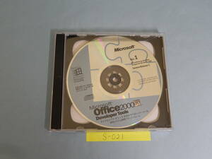 S021#中古Microsoft Office 2000 Developer Tool + SQL server 7.0　Windows版
