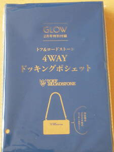 GLOW グロー 【付録】 トフ＆ロードストーン 薄財布＋スマホケース ドッキングポシェット　新品未使用