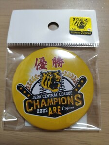 阪神タイガース優勝記念缶バッチ。普通郵便発送を了解いただける方のみ購入お願いします。
