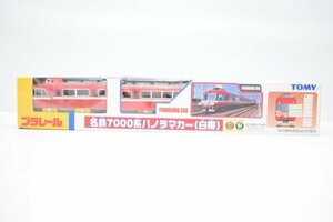 未使用 TOMY トミー 名鉄7000系パノラマカー 白帯 プラレール 名古屋鉄道 前面展望車 元箱付 PANPRAMA CAR 電車 車両 愛知 Hb-344T