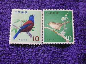 ５０円処分：鳥シリーズ　額面１０円、るりかけす、うぐいす　２種