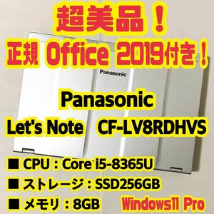 【Office 2021 Pro付き！】Panasonic　Let