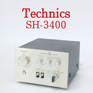 【美品】Technics SH-3400 4チャンネルコントロールセンター 4CHANNEL CONTROL CENTER テクニクス