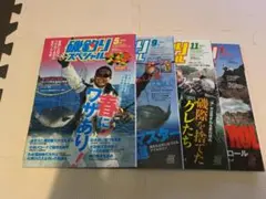 磯釣りスペシャル バックナンバー4冊