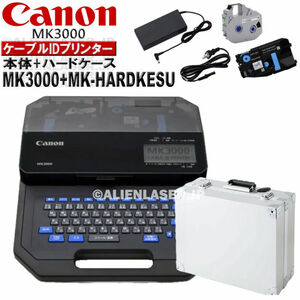 保証付(本体) MK3000 本体 + ハードケース MK-HARDKESU セット キャノン Canon ーブルIDプリンター