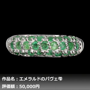 【1円新品】イケゾエガレ｜2.50ct 天然エメラルド K14WG仕上リング 16号｜作家モノ｜本物保証｜NGL鑑別対応