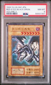 ◆PSA 8 NM-MT/鑑定品◆ 遊戯王 【 真紅眼の黒竜 ( Red-Eyes Black Dragon ) 】 日本語版 初期 ウルトラレア Volume 3