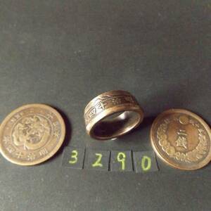 24号　 コインリング　 竜2銭銅貨 　ハンドメイド 指輪　　送料無料　　（3290）