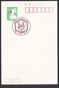 小型印 歌舞伎・発祥400年記念切手展 豊島 平成15年1月15日 jc8938