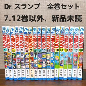 ★新品★ Dr.スランプ　鳥山明 全巻セット 7巻12巻以外新品 7巻初版　ドクタースランプ シュリンク付き有り　アラレちゃん　（No.019）