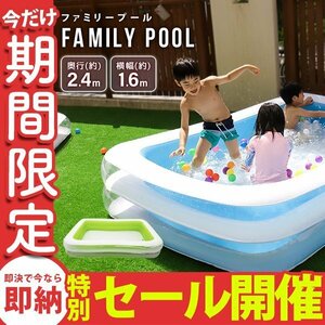 【数量限定セール】ファミリープール 2.4m 大型 丈夫 ビニールプール ジャンボプール 子供 プール 安い 大きい グリーン 新品 未使用