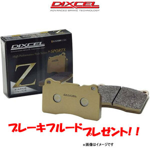 ディクセル ブレーキパッド XJS JDW/JEW Zタイプ フロント左右セット 510132 DIXCEL ブレーキパット