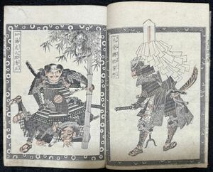 生首！江戸期「絵本豊臣勲功記」歌川国芳画 七篇一 武者絵小説 浮世絵 戦争絵 木版画 古書 和本 古文書 読本 秀吉 信長 松川半山