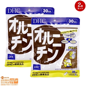 DHC オルニチン 150粒入 30日分追跡あり 2個セット 送料無料