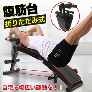 1円 筋トレ 腹筋マシン トレーニング カーブ型 腹筋台 折りたたみ 筋力 トレーニング フィットネス 腕立て 背筋 大腿部 de098