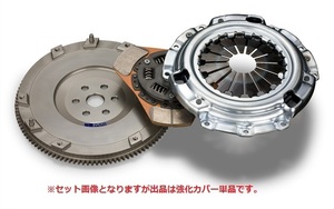 戸田レーシング 強化クラッチカバー 22300-LF0-000 マツダ ロードスター（5MT） NCEC (LF-VE)