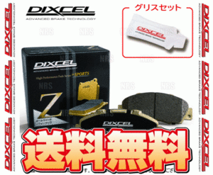 DIXCEL ディクセル Z type (フロント) レグナム EA1W/EA4W/EA5W/EC1W/EC4W/EC5W 96/6～02/8 (341086-Z