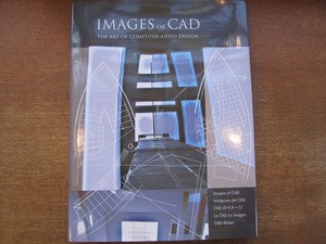 1804KK●洋書「The Images of CAD: The Art of Computer-aided Design CADのイメージ」●團紀彦 石田敏明 橋本夕紀夫