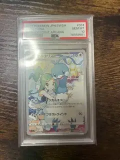 psa10 チルタリス chr