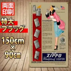 ジッポー　BIGフラッグ　P341 ZIPPO　cafe　ポスター