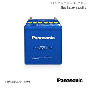 Panasonic/パナソニック caos lite 自動車バッテリー ノア DBA-AZR65G 2005/8～2007/6 N-85D23L/L3