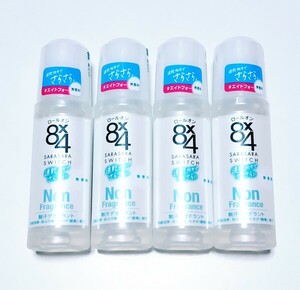 エイトフォー 8×4 ロールオン 制汗剤 デオドラント 無香料 45ml 4本セット 未使用 送料込み