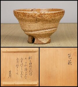 【幸 金沢茶匠の蔵】古萩 坂古窯 茶碗 上賀茂神社 加茂季鷹箱◆当店保証 江戸時代中期 茶道具『茶人の言葉』