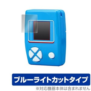 ドラえもん ポケットドリル 用 保護 フィルム OverLay Eye Protector for ドラえもん ポケットドリル (2枚組) ブルーライト カット