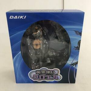 【1円～】アダルト DAIKI 死霊使いクロエル 1/7スケール 塗装済み完成品 フィギュア きくらげ屋 ※開封済み/難・欠品あり【中古品】