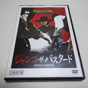 DVDのみ「ジャンゴ・ザ・バスタード」アンソニー・ステファン/マカロニ・ウェスタン傑作映画DVDコレクション