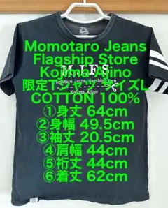 Momotaro Jeans Kojima Ajino限定Tシャツ サイズL