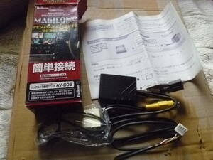未使用開封品フジ電機製BullconマジコネAV-C06全国送料520円
