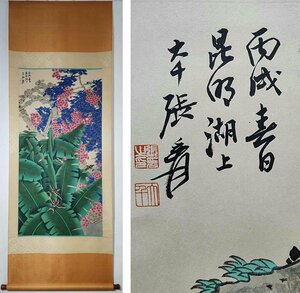 ■観心・時代旧蔵■C4212中国古書画 張大千 花鳥図 掛け軸 書画立軸 水墨中国画巻物 肉筆逸品 肉筆保証品