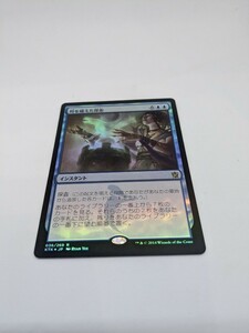 MTG　【JP】【Foil】《時を越えた探索/Dig Through Time》[KTK] 青R