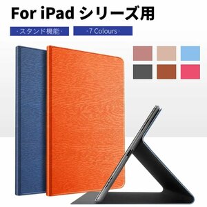 2021モデルiPad mini 6 iPad 10.2 iPad Pro 11インチ第9第8世代ケースiPad5/6世代用iPad Air 123用手帳型スタンドレザーケース保護カバー