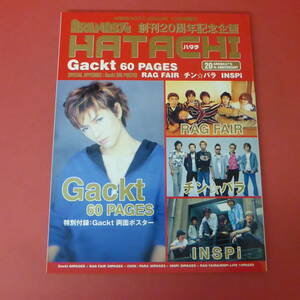 YN2-230905☆ARENA37℃ HATACHI-ハタチ-　2002.10月号増刊　表紙：Gackt　　付録ポスターなし