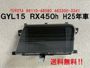 送無★RX450h ナビモニター ディスプレー 86110-48580 462200-3341 レクサス純正 2013年車 送料無料