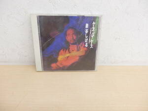 【54845】◆CD　泉谷しげる ケース バイ ケース 1987～1991