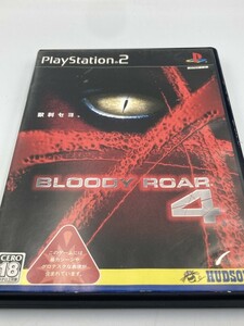 PS2 中古 ゲームソフト 「BLOODY ROAR 4 ブラッディ ロア ４」同梱可能 477202000059