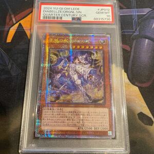 遊戯王 原罪のディアベルゼ　25thシークレット　PSA10 アジア版