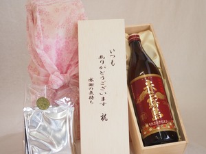 贈り物いつもありがとう木箱と珈琲ドリップセット挽き立て珈琲(ドリップパック5パック)霧島酒造 本格芋焼酎 赤霧島 (宮崎県) 900ml