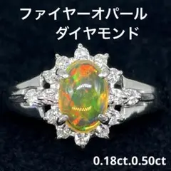 pt900 ファイヤーオパール　ダイヤモンド　リング